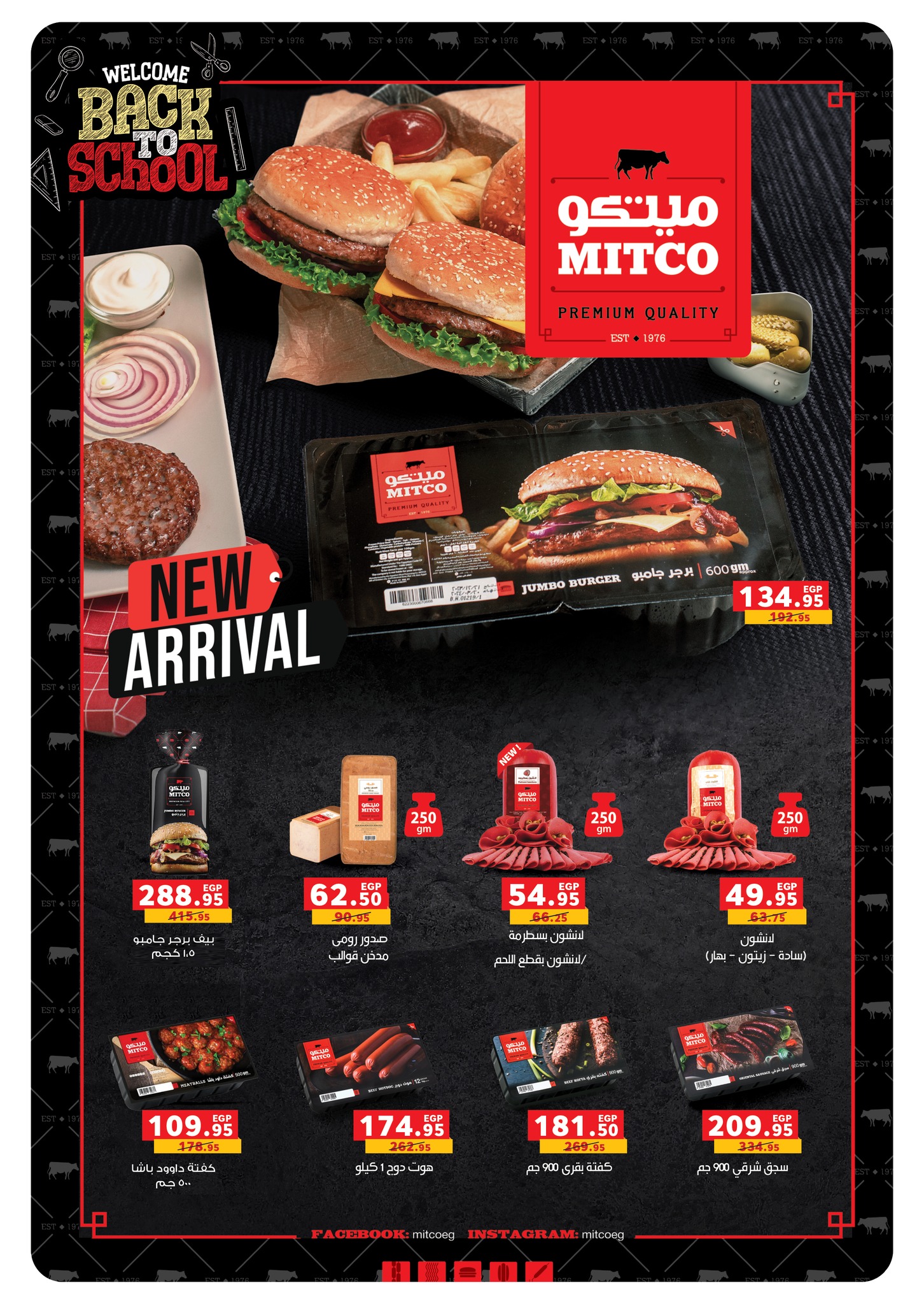 panda offers from 15sep to 3sep 2025 عروض بنده من 15 سبتمبر حتى 3 سبتمبر 2025 صفحة رقم 27